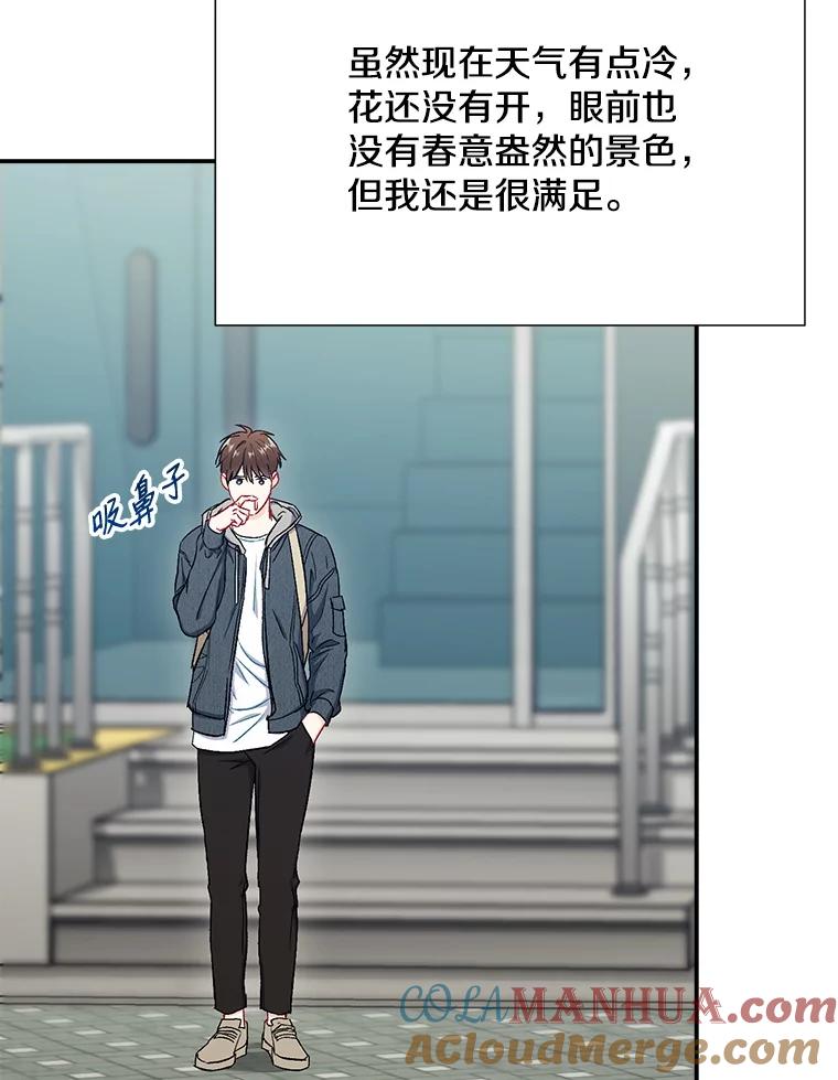 《称兄道弟》35.进展 第43页