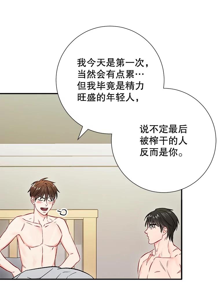 《称兄道弟》35.进展 第27页