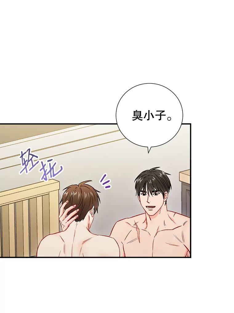 《称兄道弟》35.进展 第20页