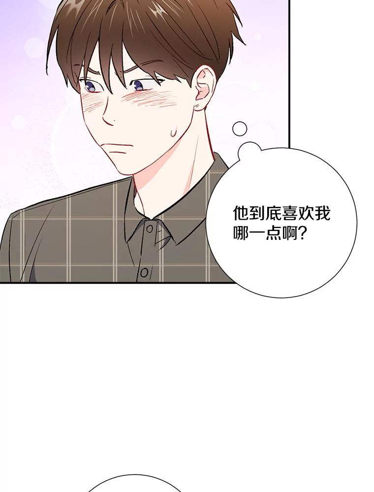 《称兄道弟》36.力量 第26页