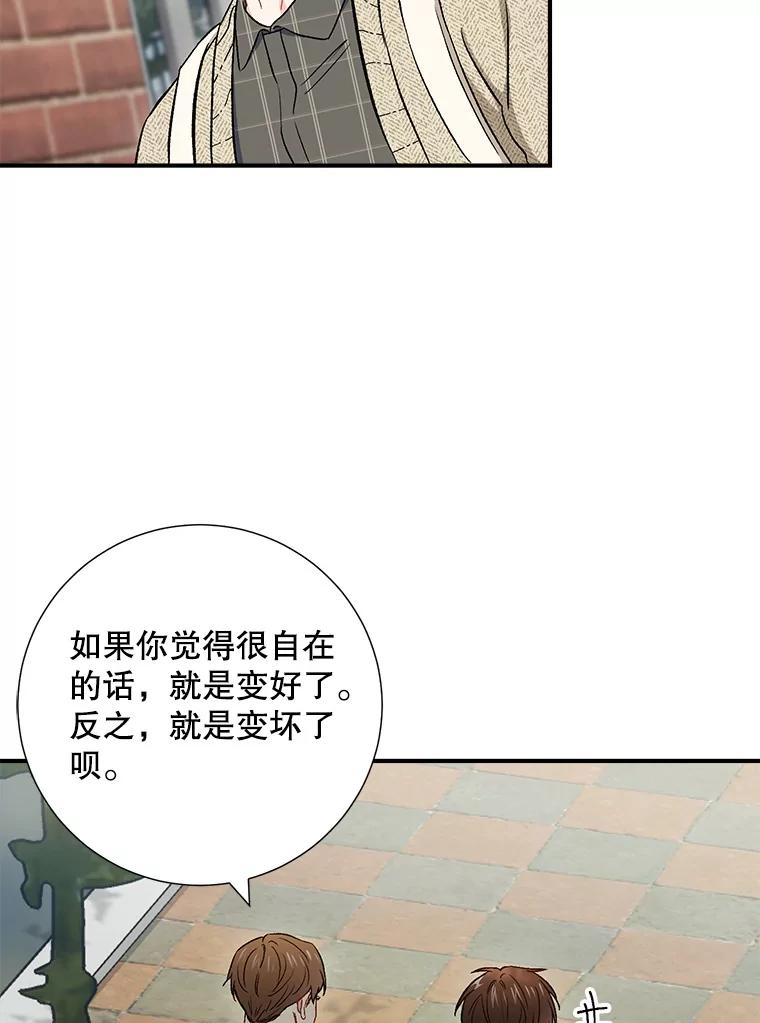 《称兄道弟》36.力量 第72页