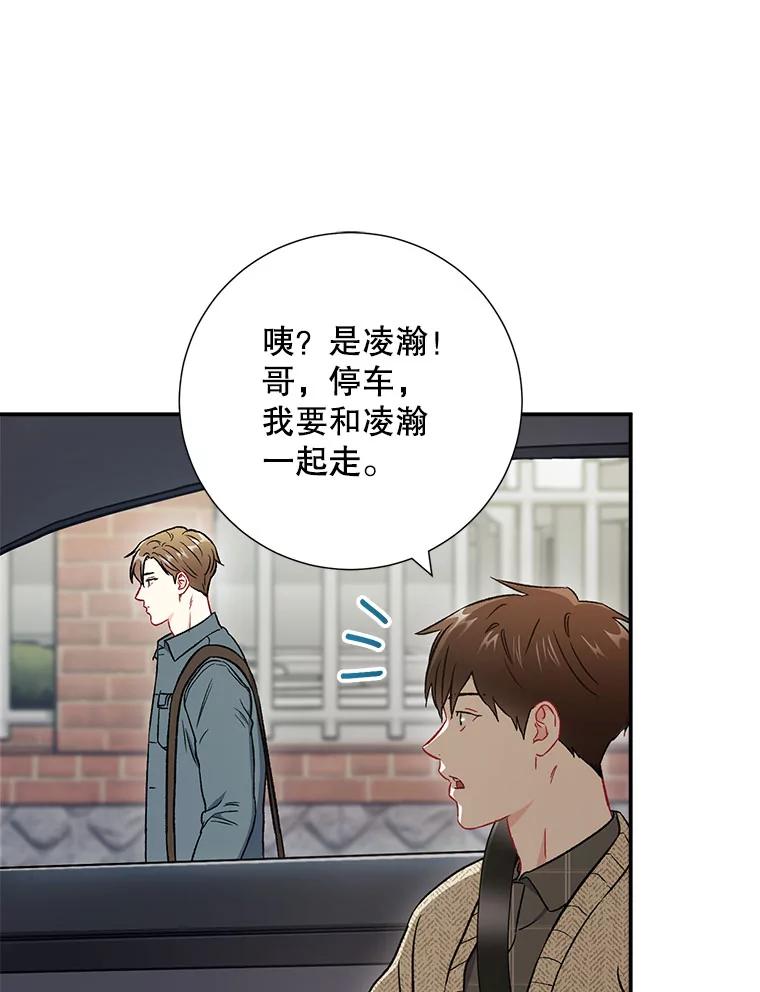 《称兄道弟》36.力量 第41页