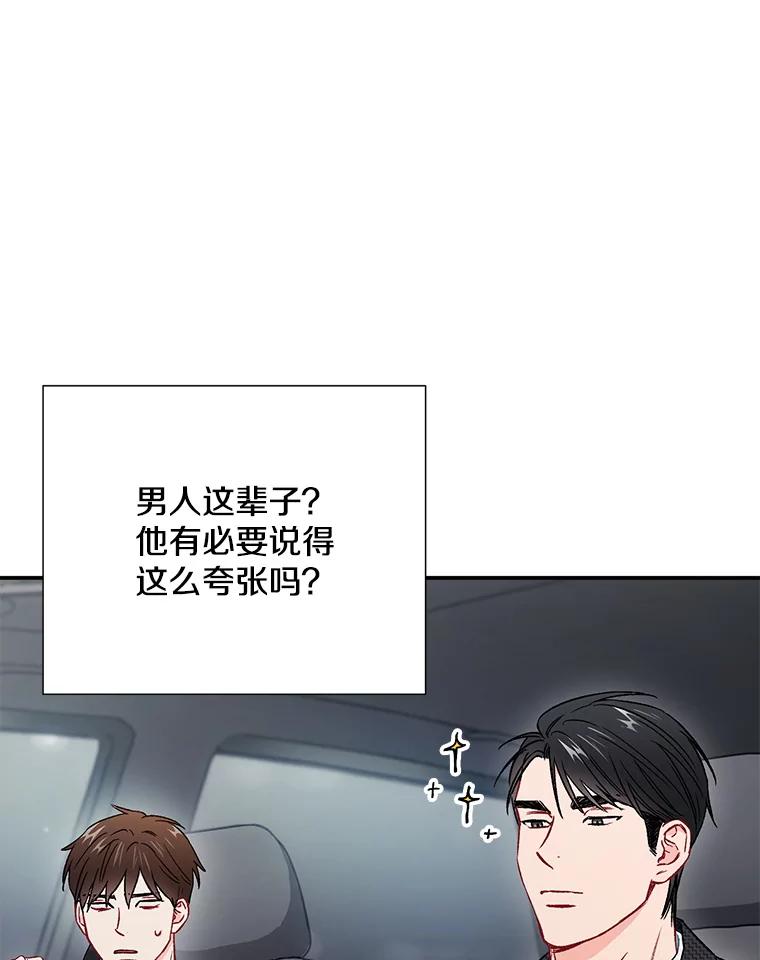 《称兄道弟》36.力量 第32页