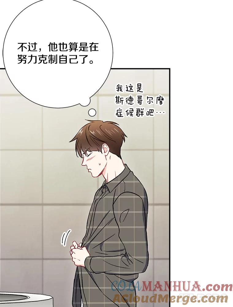 《称兄道弟》36.力量 第22页