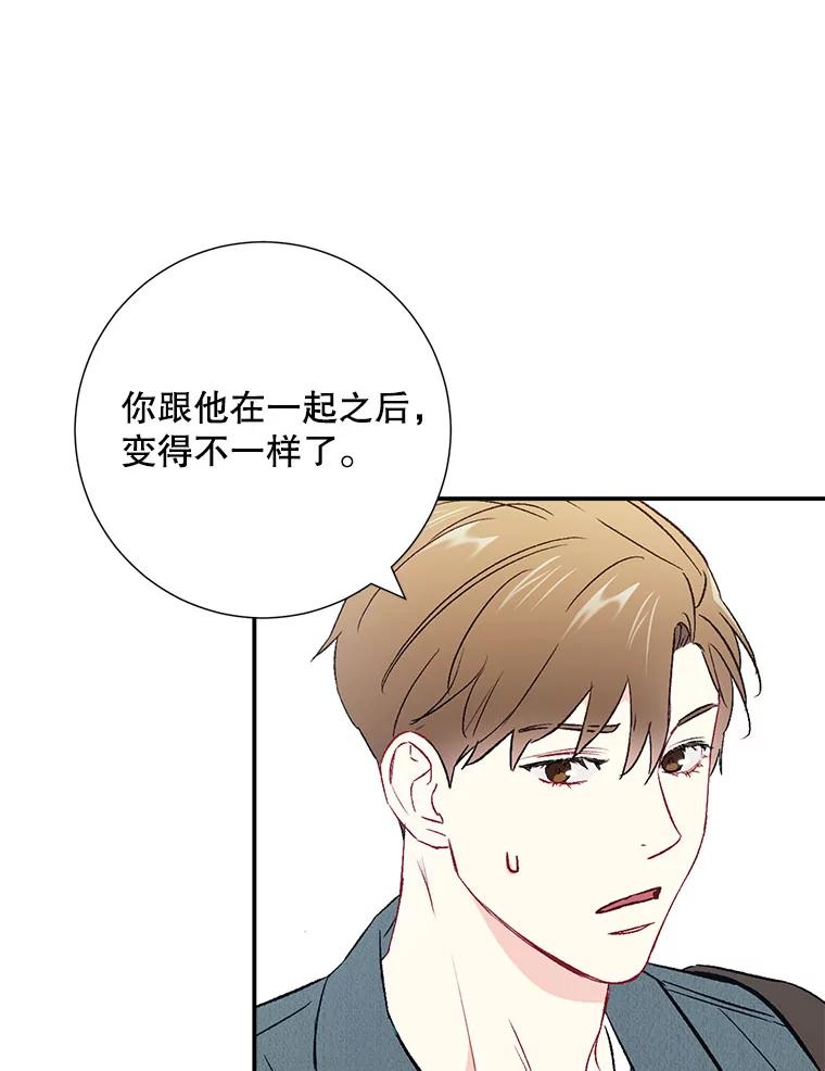 《称兄道弟》36.力量 第63页