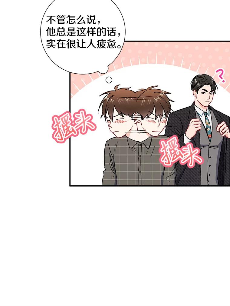 《称兄道弟》36.力量 第27页