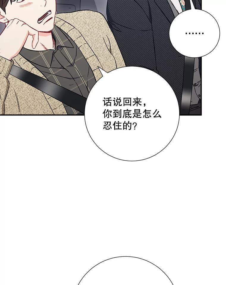 《称兄道弟》36.力量 第30页