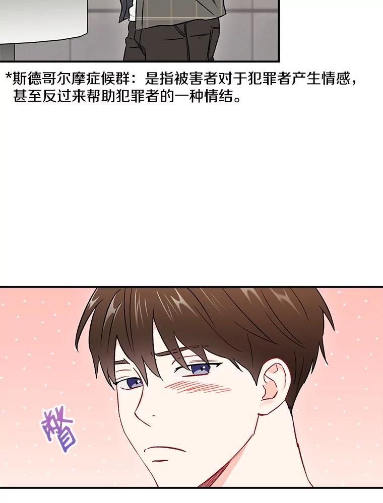 《称兄道弟》36.力量 第23页