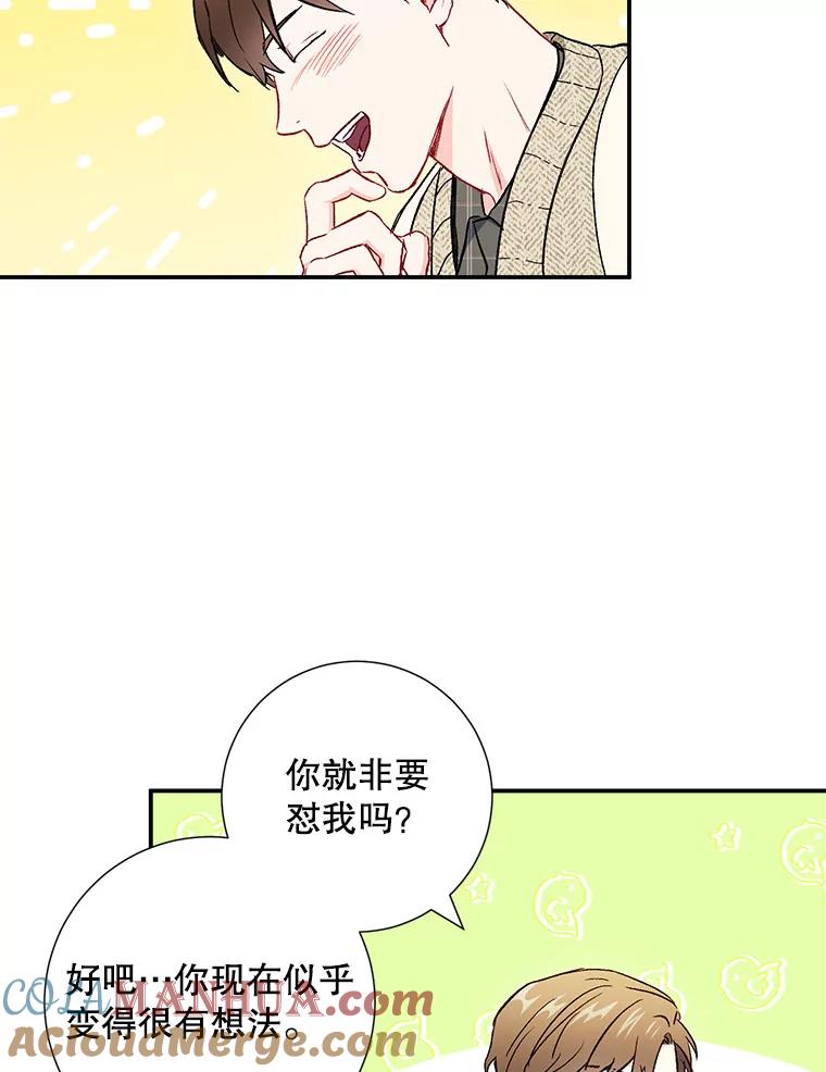 《称兄道弟》36.力量 第67页