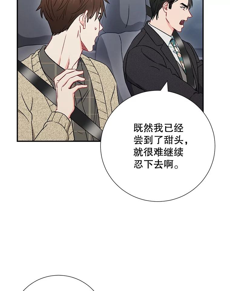 《称兄道弟》36.力量 第36页