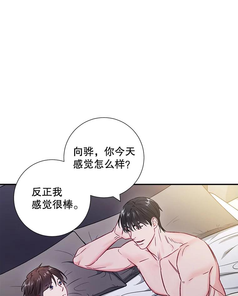 《称兄道弟》36.力量 第11页