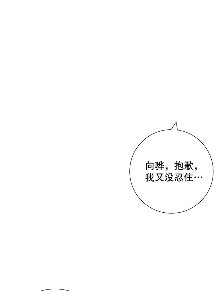 《称兄道弟》36.力量 第21页