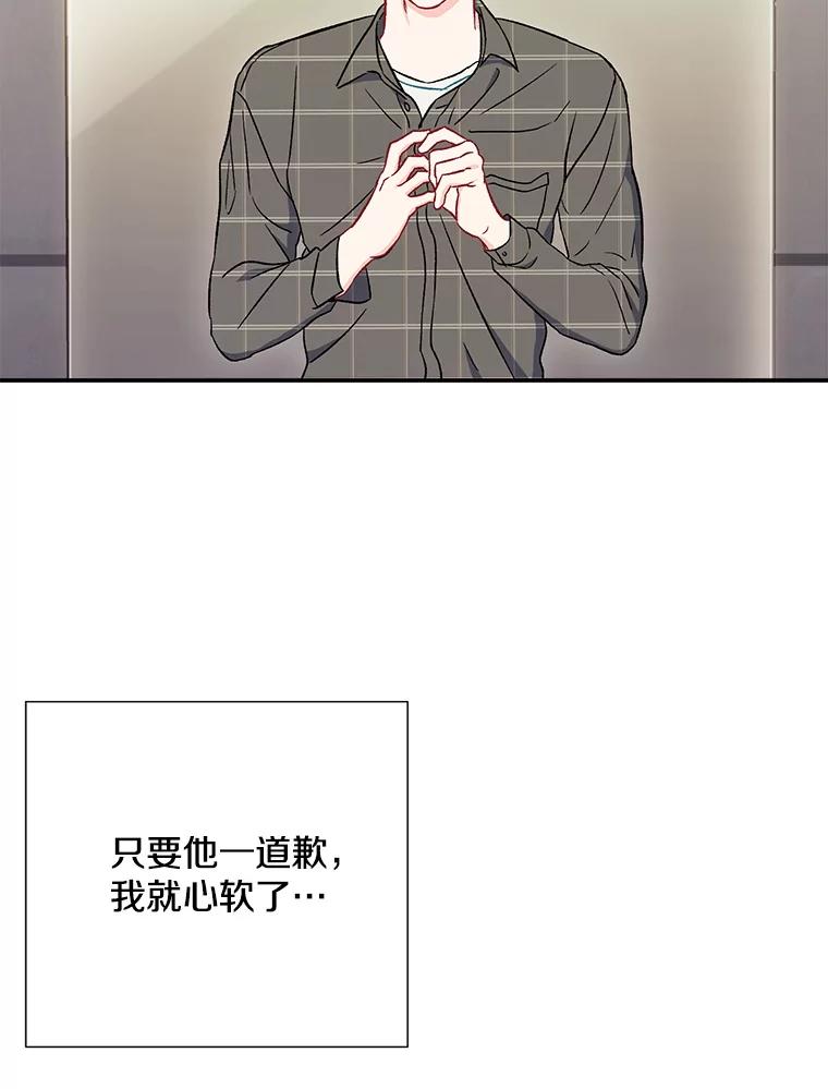 《称兄道弟》36.力量 第20页