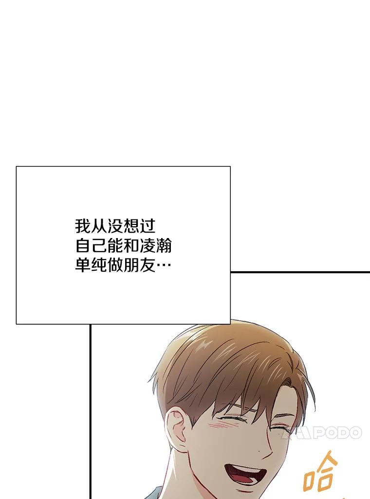 《称兄道弟》36.力量 第77页