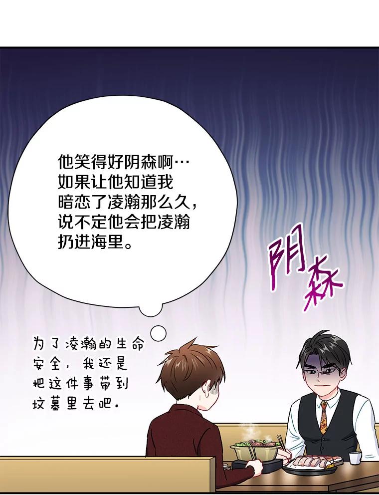 《称兄道弟》36.力量 第53页