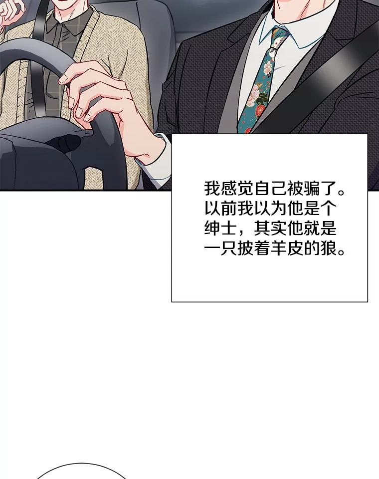 《称兄道弟》36.力量 第33页