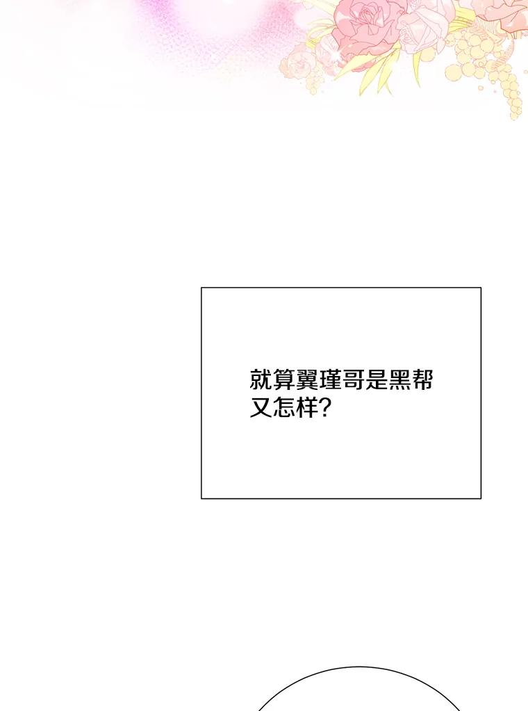 《称兄道弟》36.力量 第80页