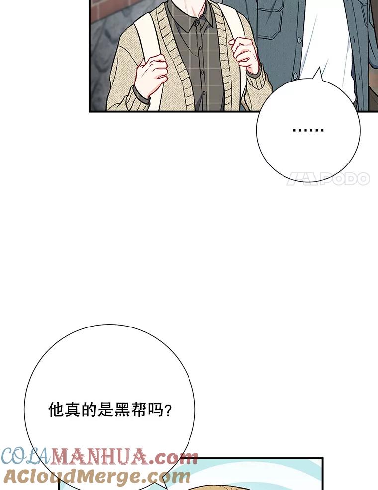 《称兄道弟》36.力量 第58页