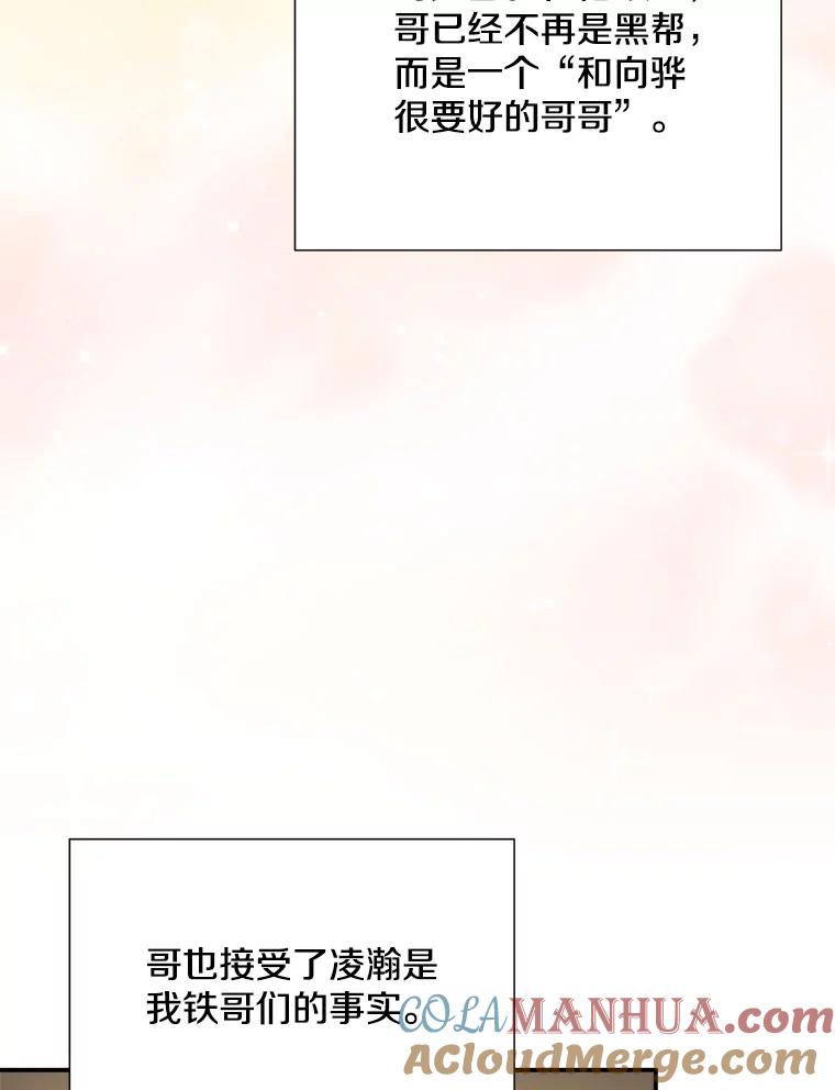 《称兄道弟》36.力量 第49页