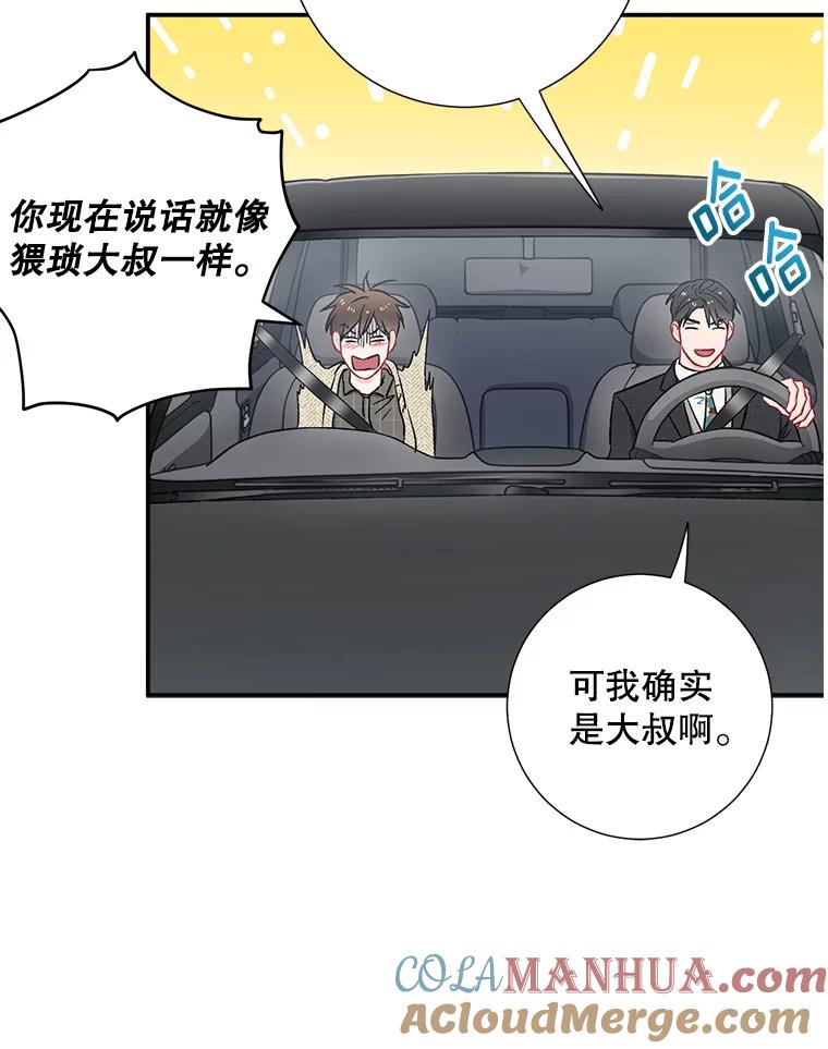 《称兄道弟》36.力量 第40页