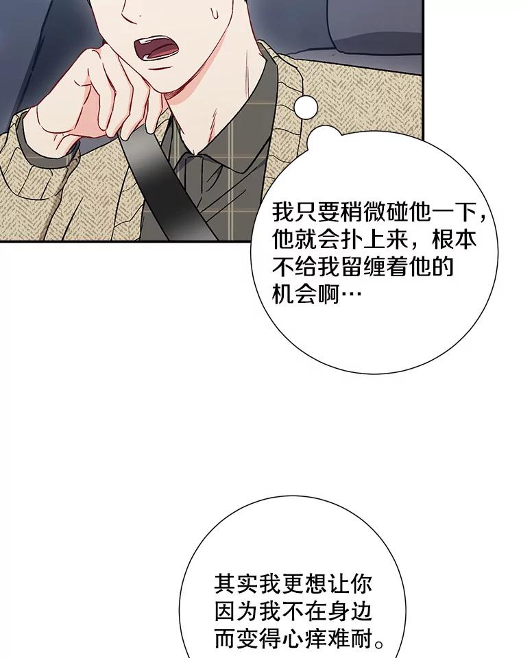 《称兄道弟》36.力量 第39页
