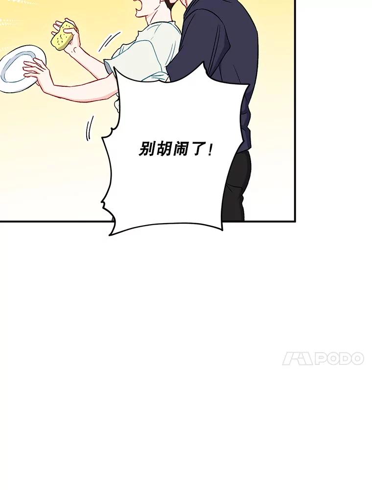 《称兄道弟》36.力量 第18页