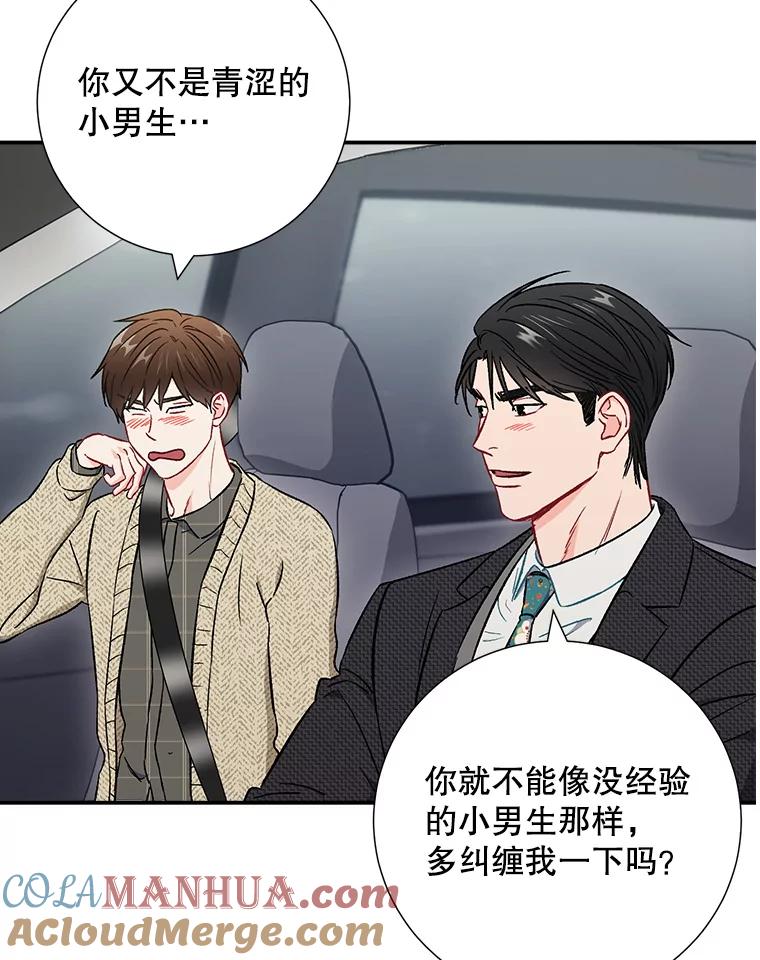《称兄道弟》36.力量 第37页