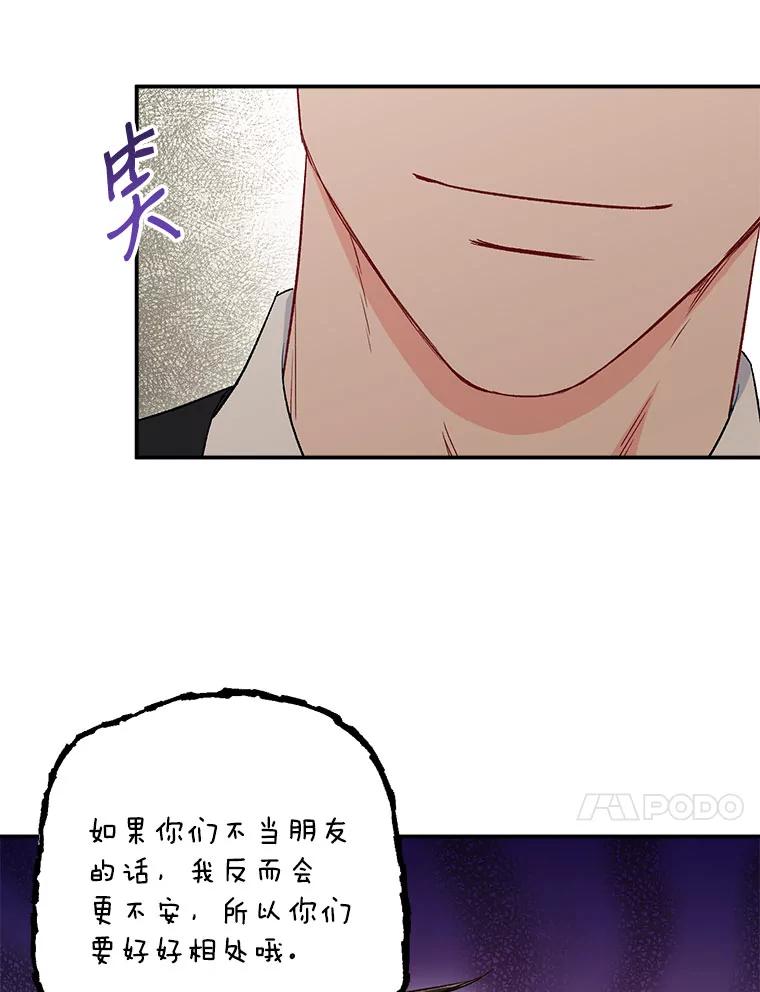《称兄道弟》36.力量 第51页