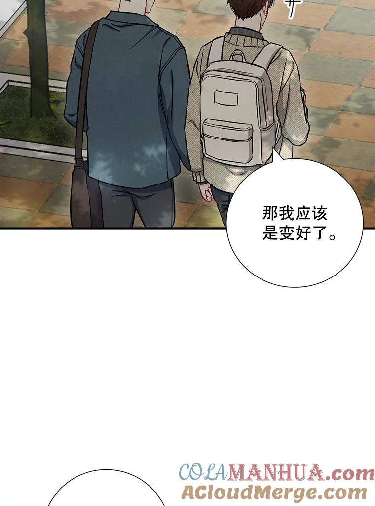 《称兄道弟》36.力量 第73页