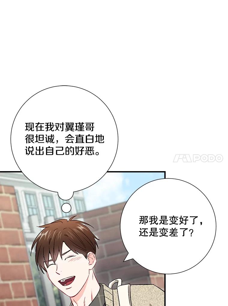 《称兄道弟》36.力量 第71页