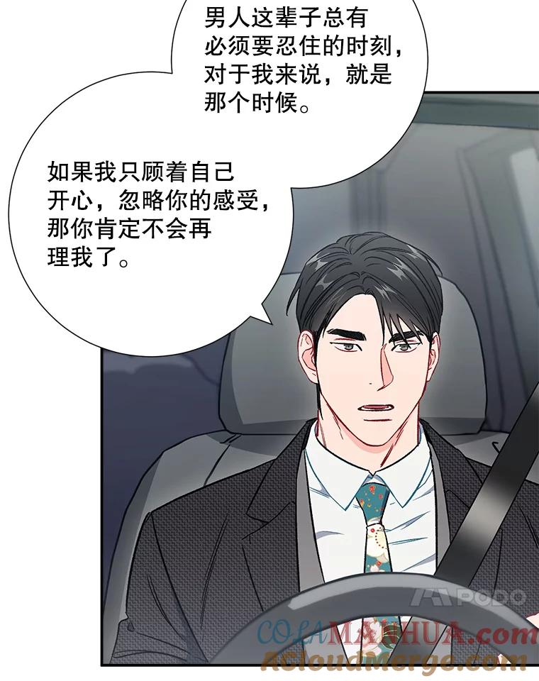 《称兄道弟》36.力量 第31页