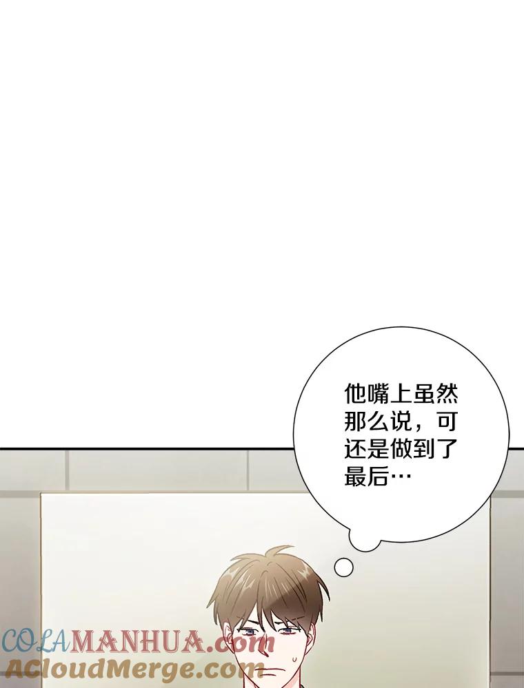 《称兄道弟》36.力量 第19页