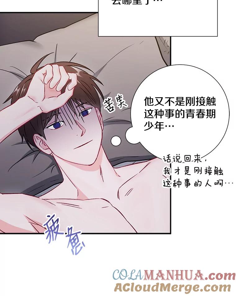 《称兄道弟》36.力量 第13页