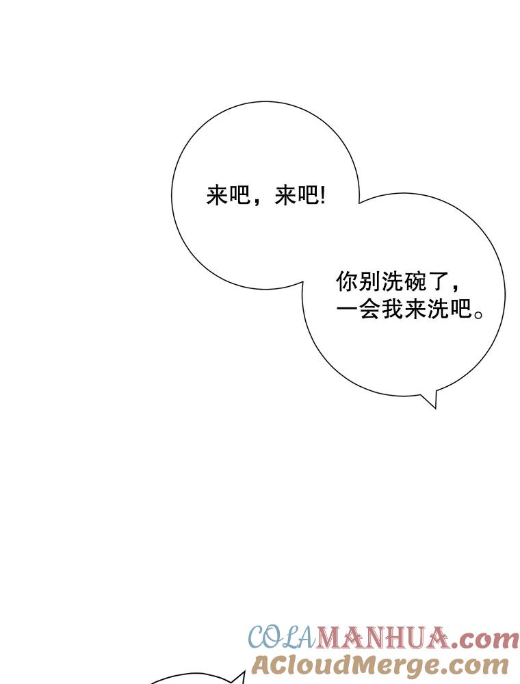 《称兄道弟》36.力量 第16页
