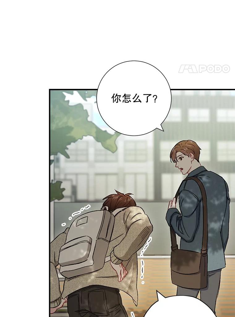 《称兄道弟》36.力量 第84页