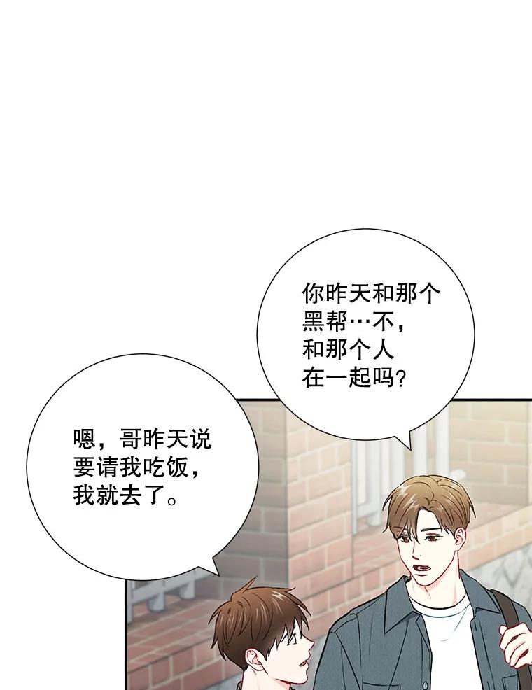 《称兄道弟》36.力量 第57页