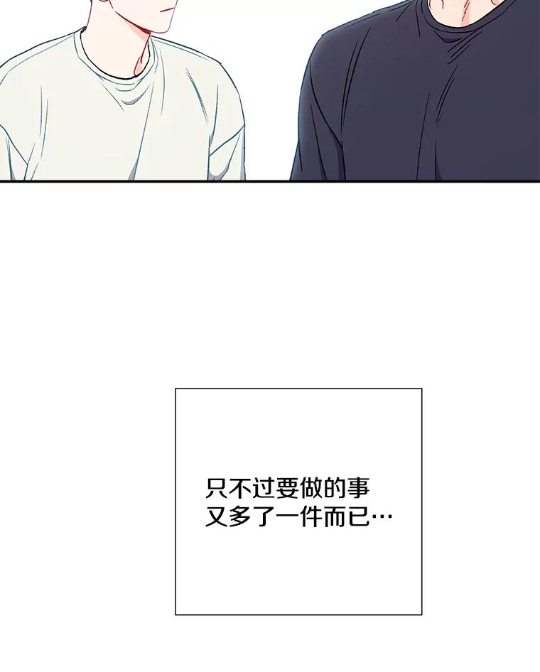 《称兄道弟》36.力量 第9页