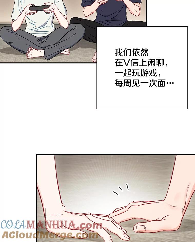 《称兄道弟》36.力量 第7页