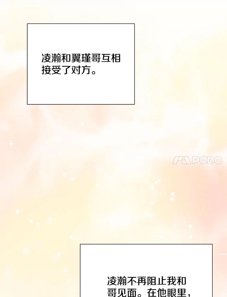 《称兄道弟》36.力量 第48页