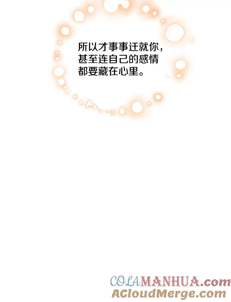 《称兄道弟》36.力量 第70页