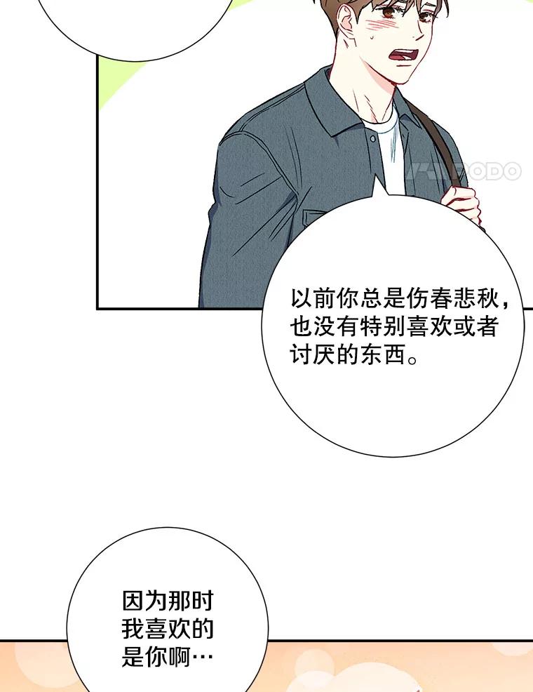 《称兄道弟》36.力量 第68页