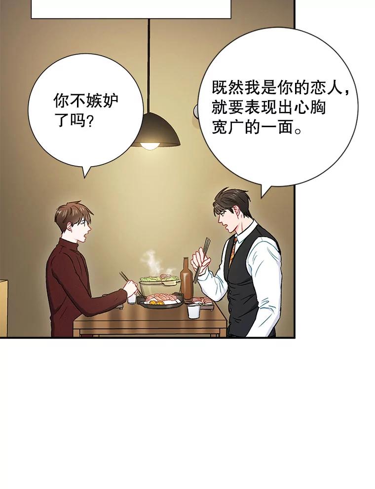 《称兄道弟》36.力量 第50页