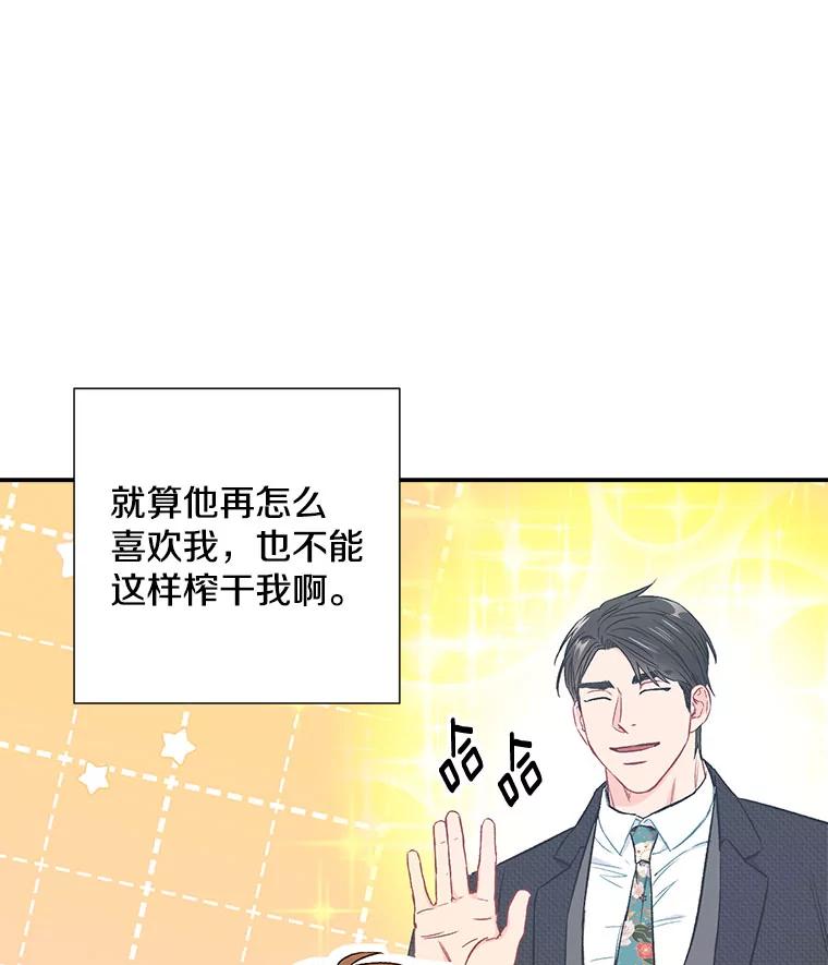 《称兄道弟》36.力量 第86页