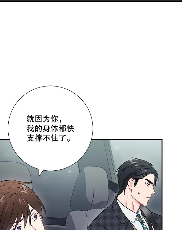 《称兄道弟》36.力量 第29页