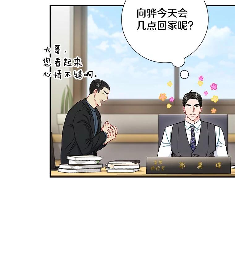 《称兄道弟》36.力量 第90页