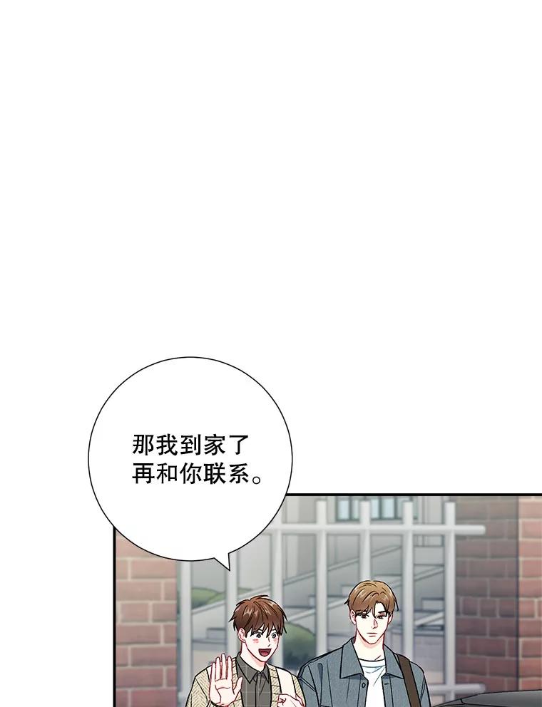 《称兄道弟》36.力量 第54页