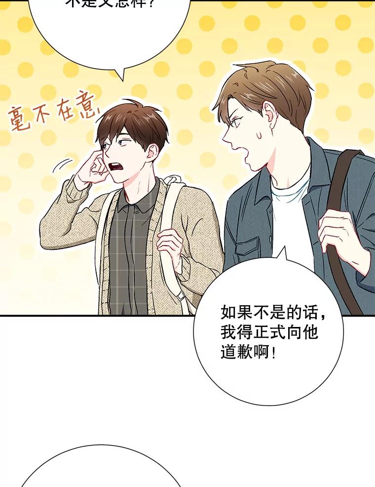 《称兄道弟》36.力量 第60页