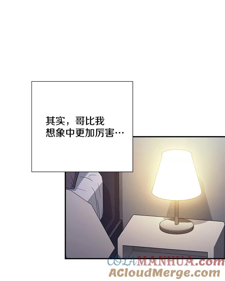 《称兄道弟》36.力量 第10页