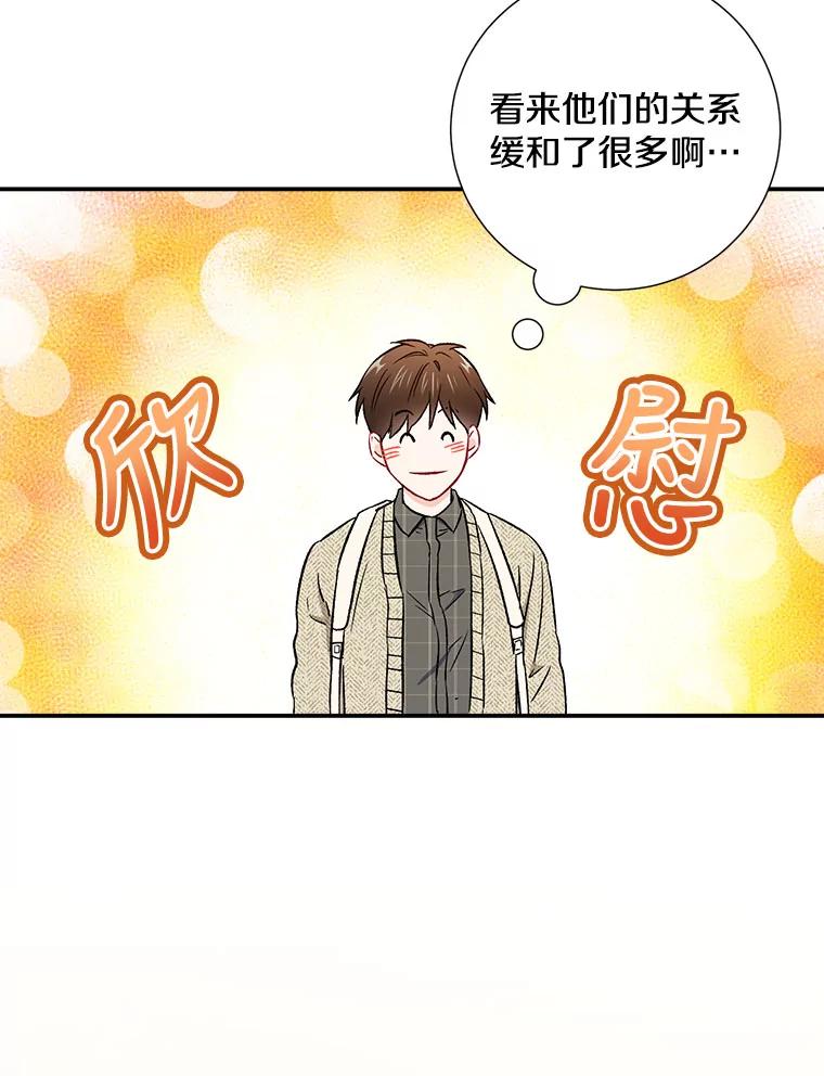 《称兄道弟》36.力量 第47页