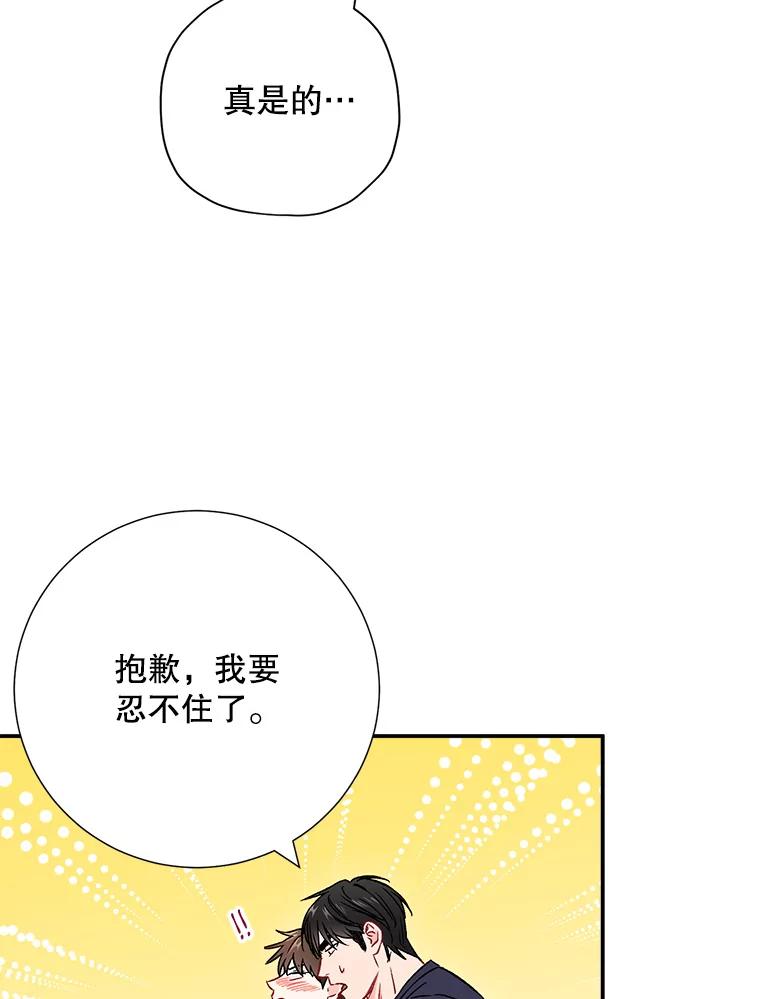 《称兄道弟》36.力量 第17页